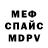 Амфетамин VHQ Josephine Fernandez